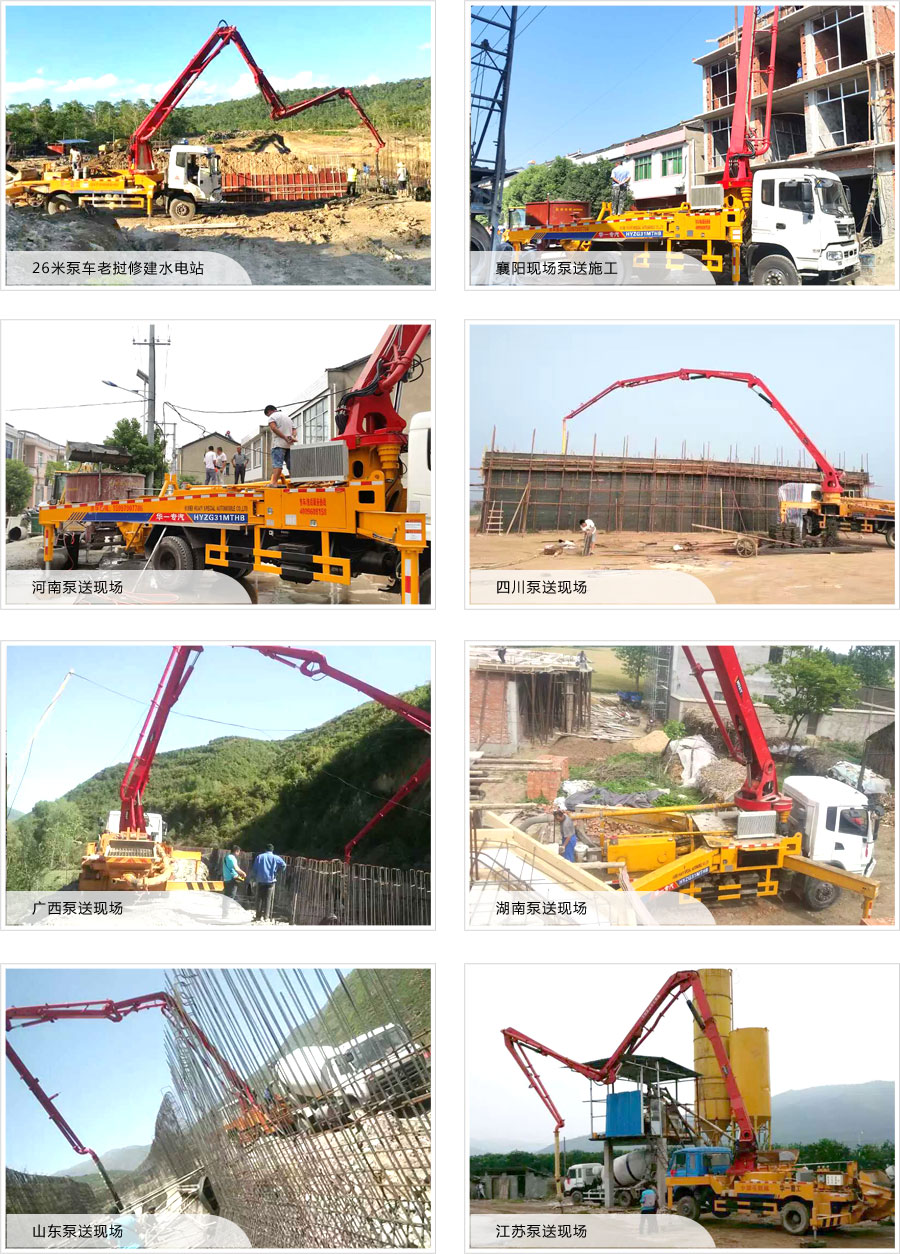 華一小型泵車施工現(xiàn)場