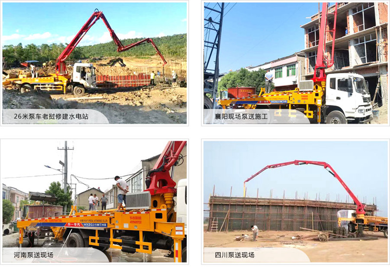 華一專汽的小型混凝土天泵車部分施工現(xiàn)場(chǎng)