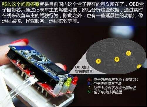 車(chē)載obd是什么意思，用于儲(chǔ)存分析汽車(chē)行駛數(shù)據(jù)的黑匣子